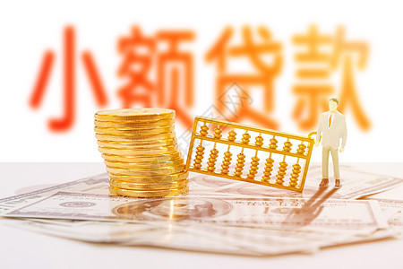 昆明缺钱怎么办 私人贷 个人贷款找到了 快速借钱24小时下款
