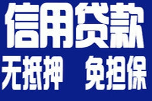 昆明线下私借 空放 民间借贷 个人急用钱快速借款1——30万