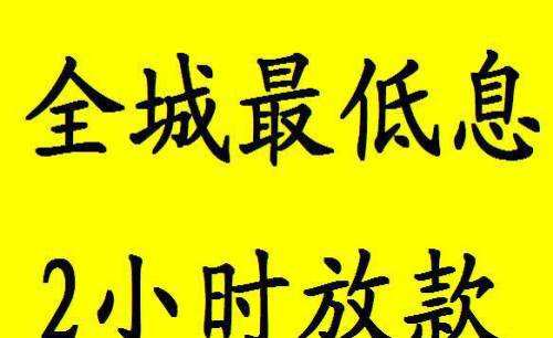 昆明缺钱怎么办 本地私人借款找到了 个人急用钱快速借款
