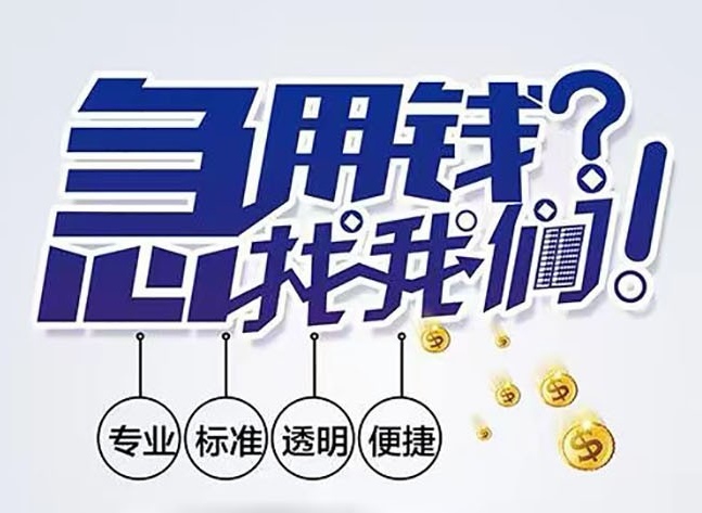 昆明线下快速借钱渠道 个人应急借钱当天快速下款